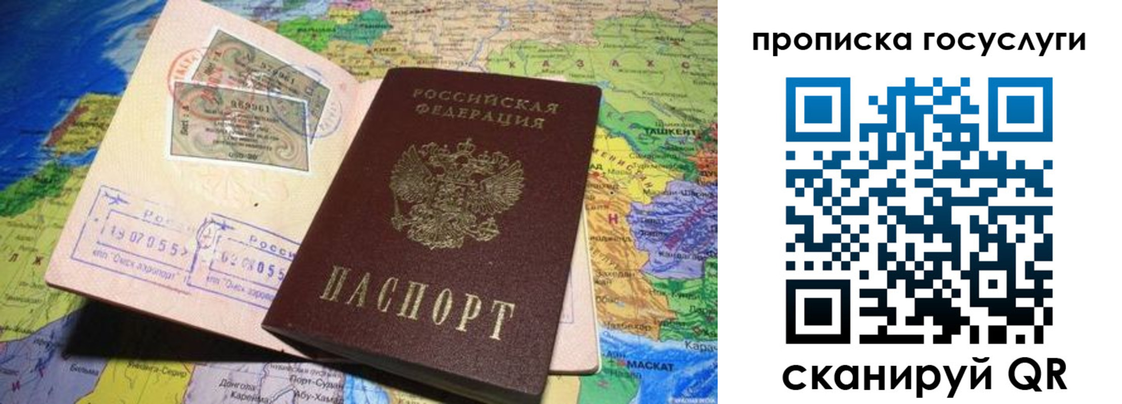 прописка законно в Пестово