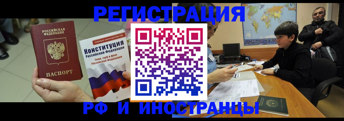 временная регистрация недорого в Пестово