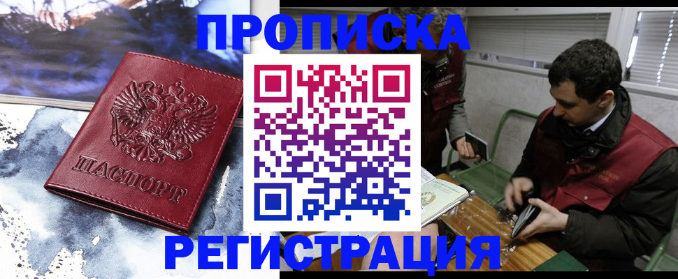 регистрация для школы в Пестово