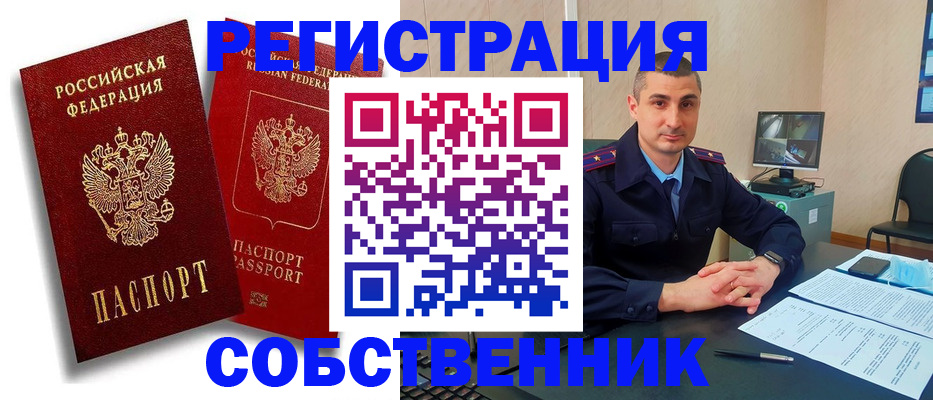 временная регистрация адрес в Пестово