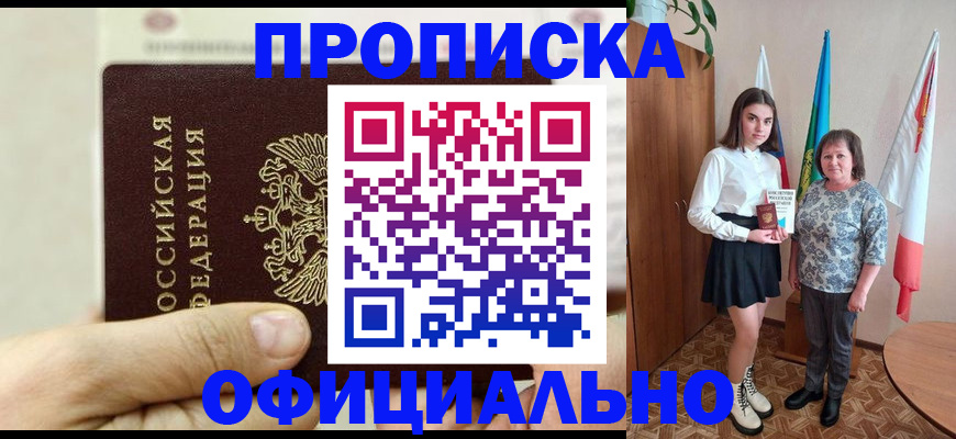 временная регистрация законно в Пестово