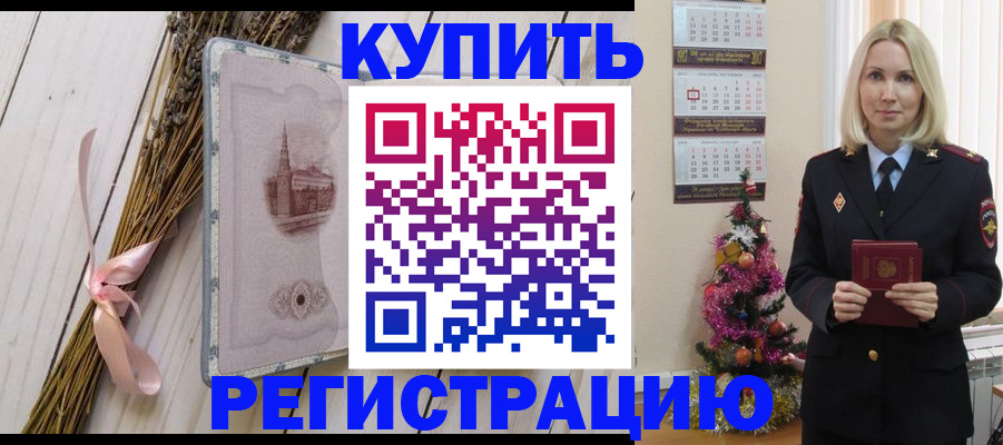 прописка законно в Пестово