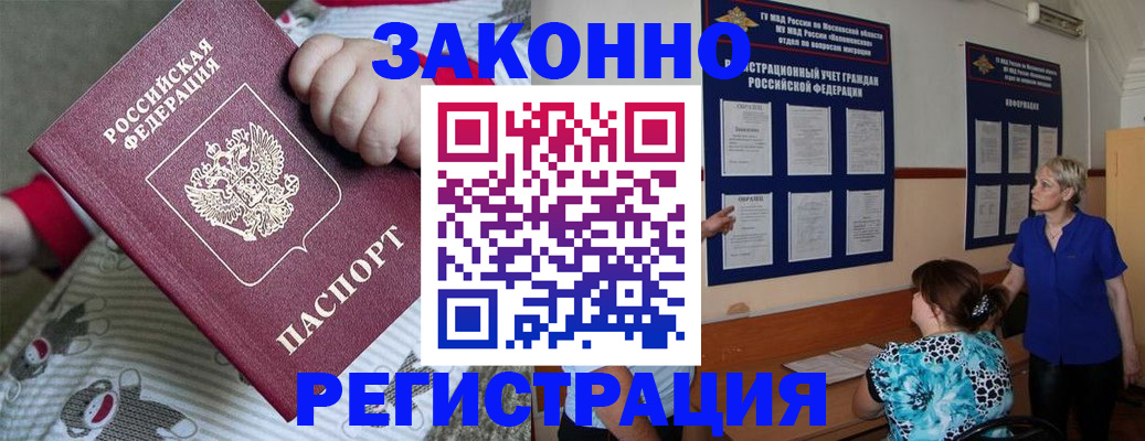 временная регистрация в Пестово